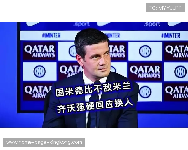 国米多线受压！齐沃战术遭豪门连续针对